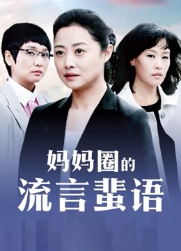 国漫女神动漫圣采儿